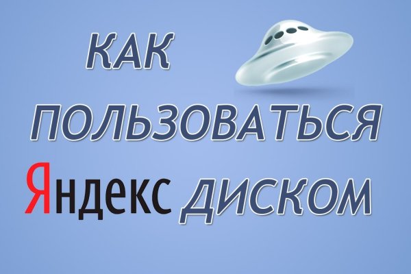 Кракен в обход