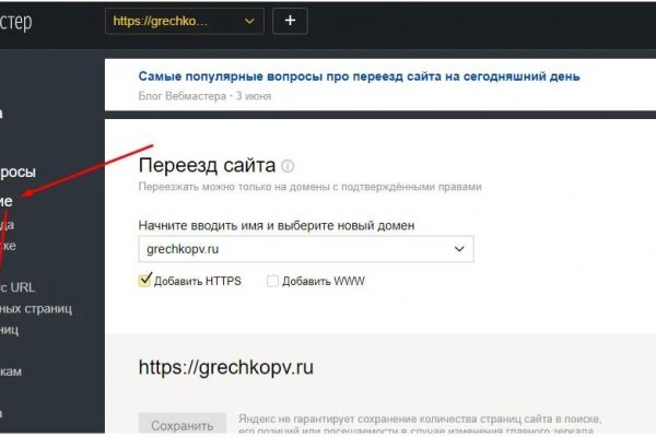 Как найти сайт кракен