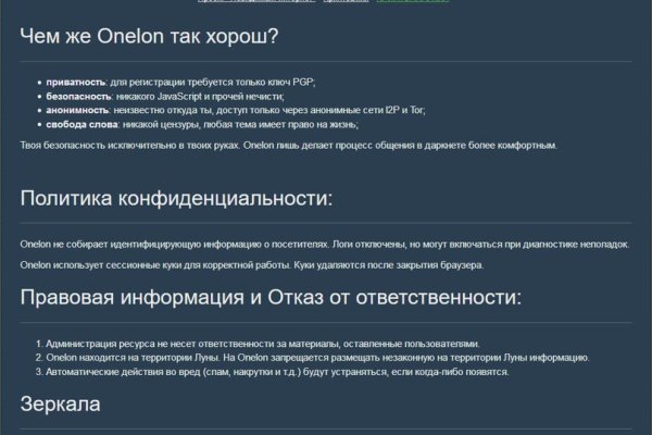 Ссылки на сайты в даркнете